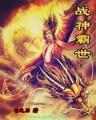 骑士王的骑士