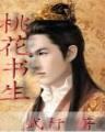 海界 作者：博尊app