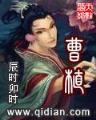 姜瑜 无耻的女人