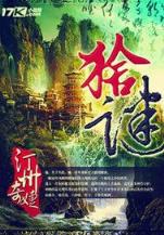 火影之永恒万花筒