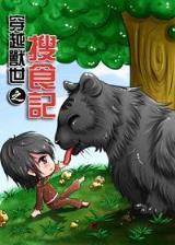 恶魔王子爱上我