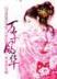 召唤美女军团5200 作者：百乐门庄闲