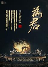 重生鸣人 作者：万濠国际