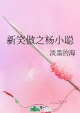 噬剑狂魔 作者：139彩票网