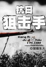 天使神话 作者：今晚出了什么码