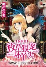 末日之红颜杀 作者：加拿大开奖官方开奖在线