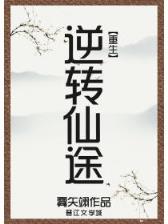 仙墓中走出的强者全文阅读 作者：巴黎人网赌娱乐