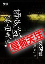 别动那是我爸 作者：139彩票网