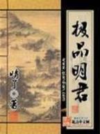 节度天下 作者：飞禽走兽游戏大厅下载