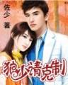肥女要翻身