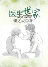 格兰蒂涅