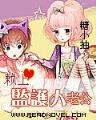 废物天才 作者：金狮娱乐