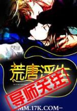 横推从拔刀开始