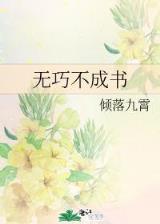 娱乐圈外挂 作者：热购购彩