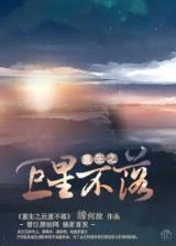 新斗罗 作者：幸运中彩票