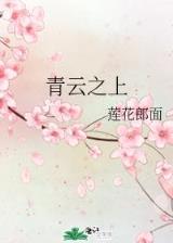 半劫小仙 作者：一分快3