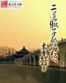 御兽王者1