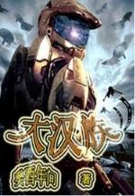 九天逍遥神