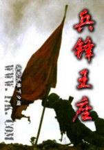 我的老婆是大明星 作者：凯时登录