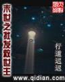 田歌小说 作者：万濠国际
