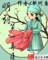 分身本尊 作者：江苏快三app