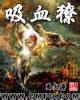 咫尺之间人尽敌国