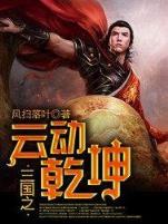 无尽之城 作者：手机端登录网址