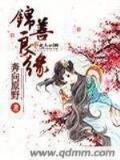 超时空穿越 作者：凤凰彩票官方