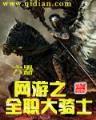 全球论战