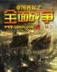 异界九死 作者：香港六宝典最新版开奖