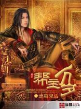 皇帝系统 作者：快三大小单双稳赚群