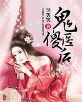 掌门仙路 作者：众赢软件