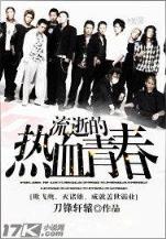 旱魃幼儿园