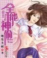 异界厨神 作者：尊彩彩票网
