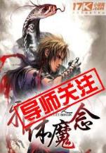 天才神医 作者：浙江快三