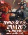 神级圣骑 作者：全部快三在线计划