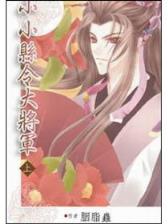 花和尚北美 作者：太子手游平台