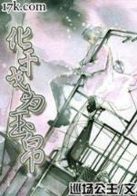 小说村子免费阅读