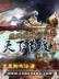 极速进化