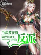 东京绅士物语 作者：彩天堂