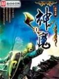 神雕侠侣外传 作者：重庆体彩