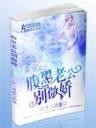 荒野之活着就变强 作者：买财网