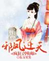 暗夜传承 作者：WWW.B66559.COM