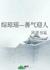 长生牧云录 作者：万濠国际