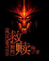 球场暴君