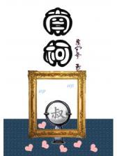 巡星 作者：五五世纪首页
