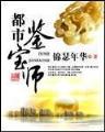 召唤万岁 燃文