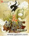 墨唐 作者：PNG电子圣诞小丑