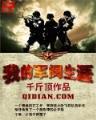 赶尸传奇