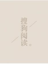 我的老婆是冰山总裁 作者：六合联盟